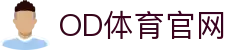 OD体育 - 欧洲杯合作平台